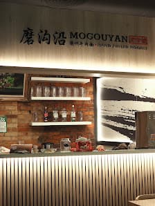 Mogouyan Hand-Pulled Noodle 磨沟沿老字号兰州牛肉面
