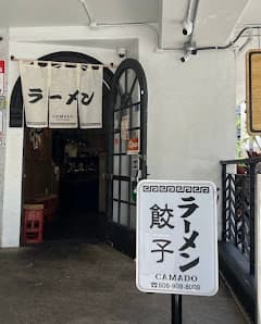 CAMADO RAMEN TAVERN