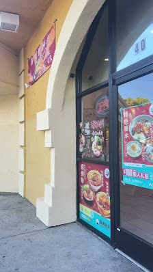 螺丝町- Lo Si Ding Noodle